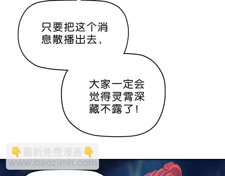 第11话 绿野鬼踪 🥶125
