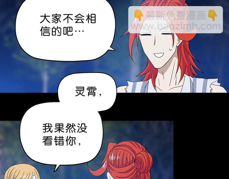 第11话 绿野鬼踪 🥶126