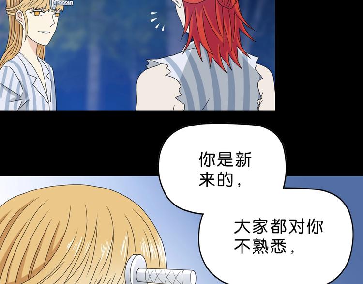 第11话 绿野鬼踪 🥶127
