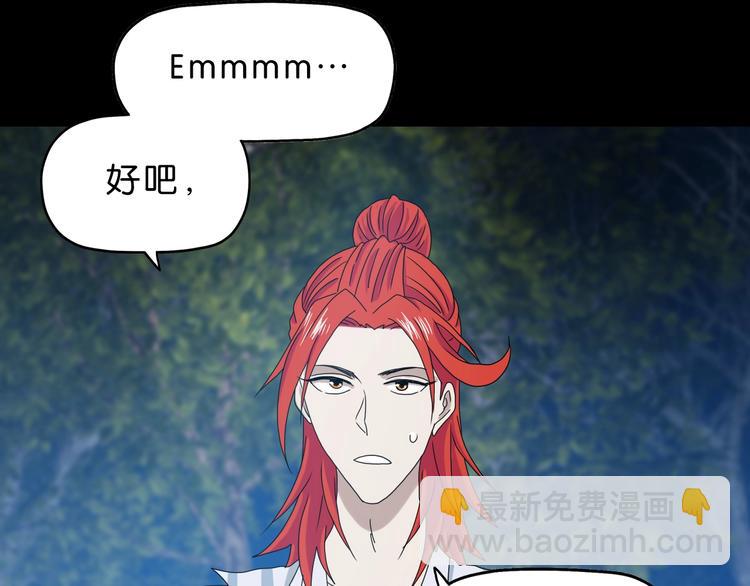 第11话 绿野鬼踪 🥶129