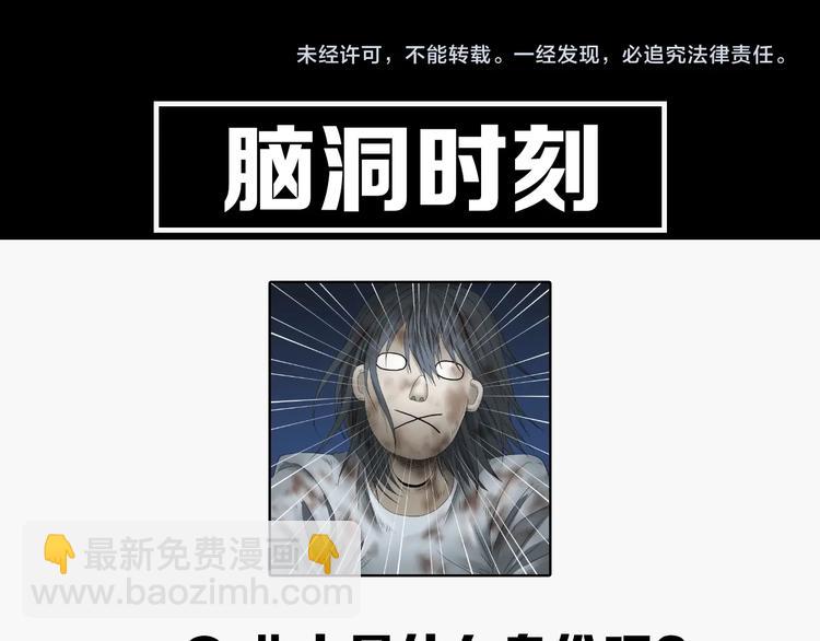 第11话 绿野鬼踪 🥶139