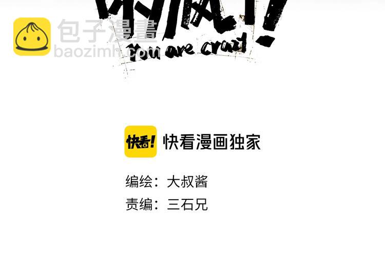 第11话 绿野鬼踪 🥶19