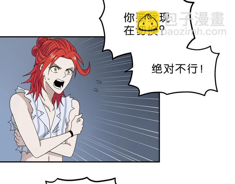 第11话 绿野鬼踪 🥶2