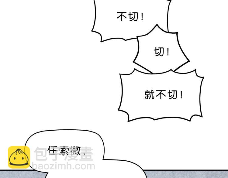 第11话 绿野鬼踪 🥶4