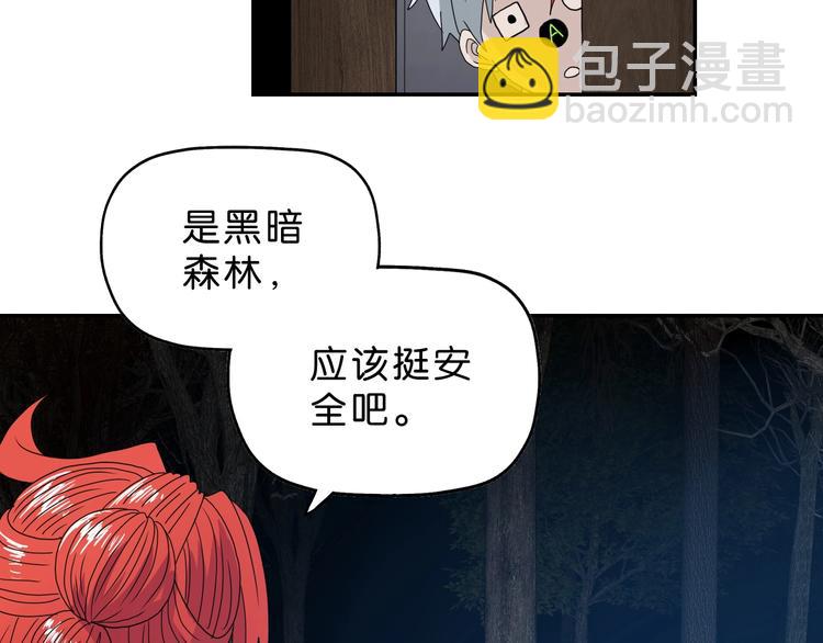 第11话 绿野鬼踪 🥶55