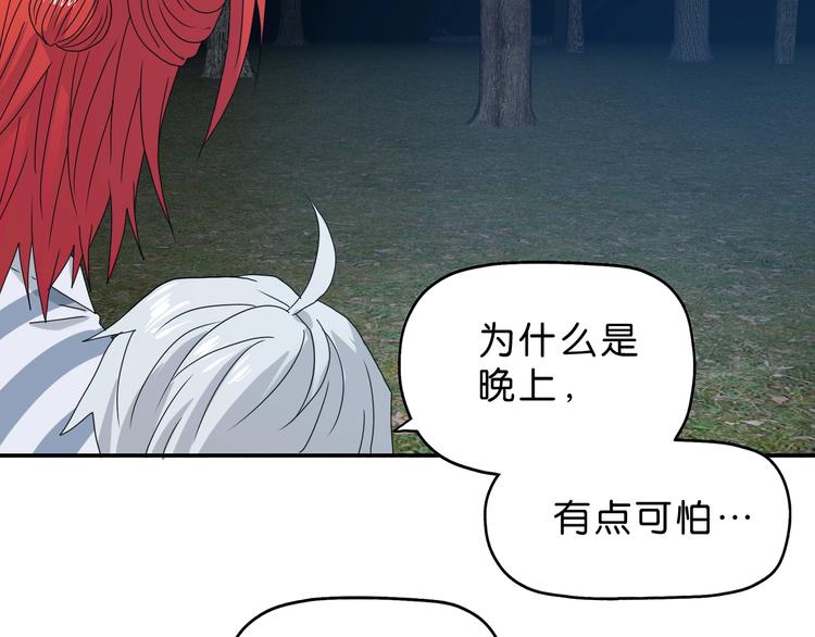第11话 绿野鬼踪 🥶56