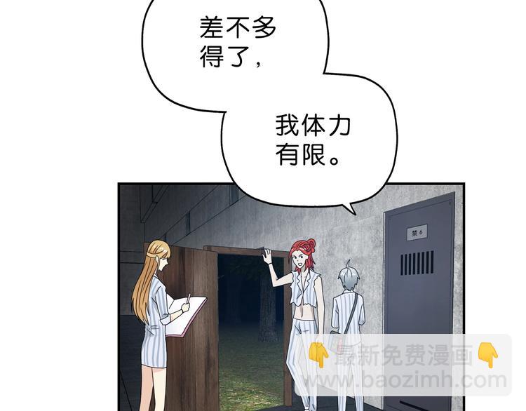 第11话 绿野鬼踪 🥶57