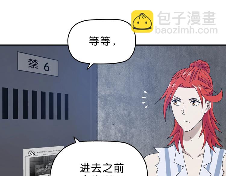 第11话 绿野鬼踪 🥶59