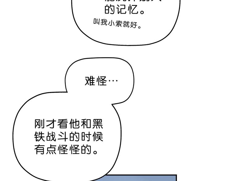 第11话 绿野鬼踪 🥶6