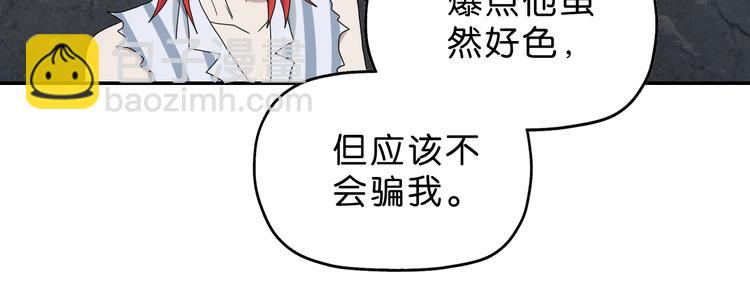 第11话 绿野鬼踪 🥶67