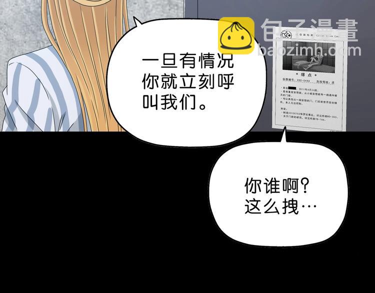 第11话 绿野鬼踪 🥶69