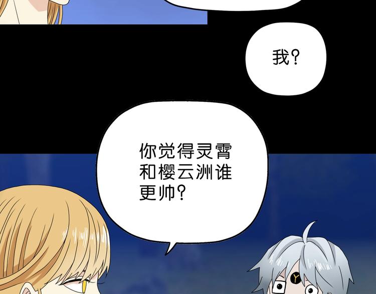 第11话 绿野鬼踪 🥶85