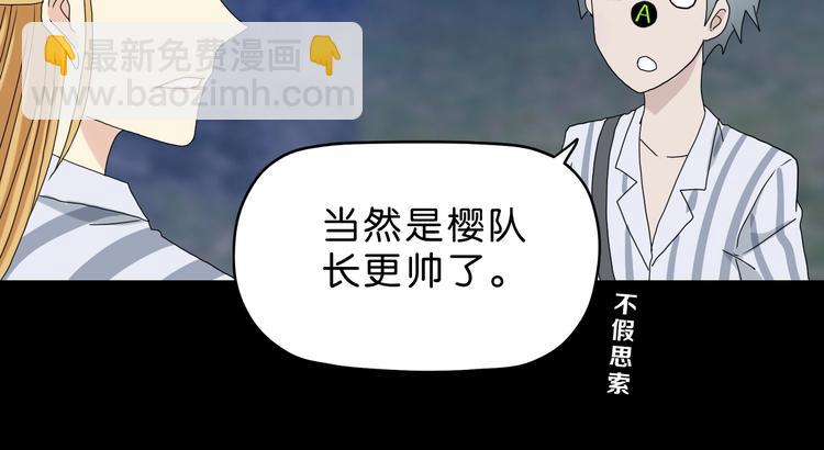 第11话 绿野鬼踪 🥶86