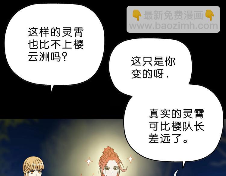 第11话 绿野鬼踪 🥶87