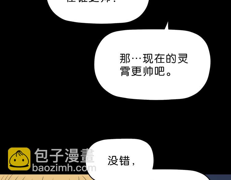第11话 绿野鬼踪 🥶89