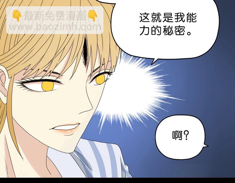 第11话 绿野鬼踪 🥶90