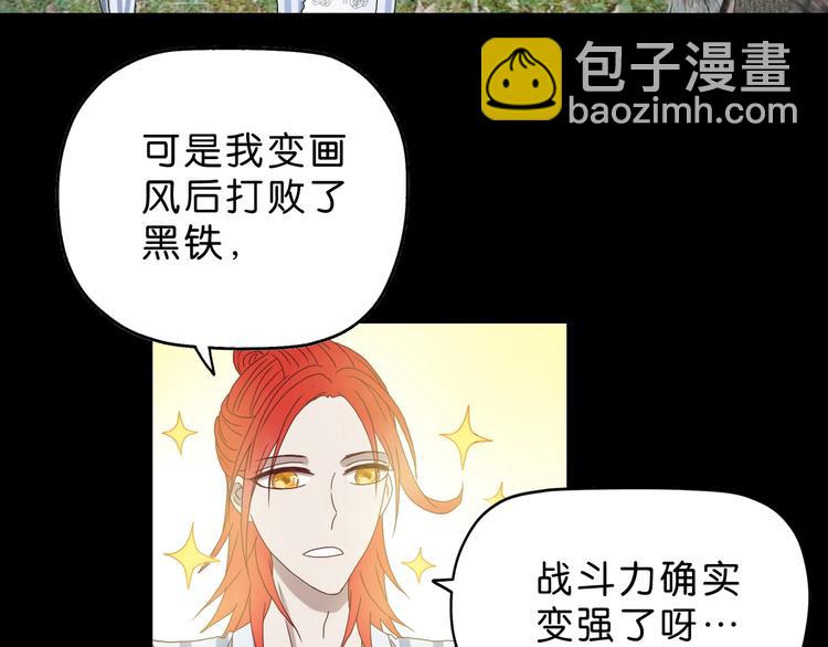 第11话 绿野鬼踪 🥶93