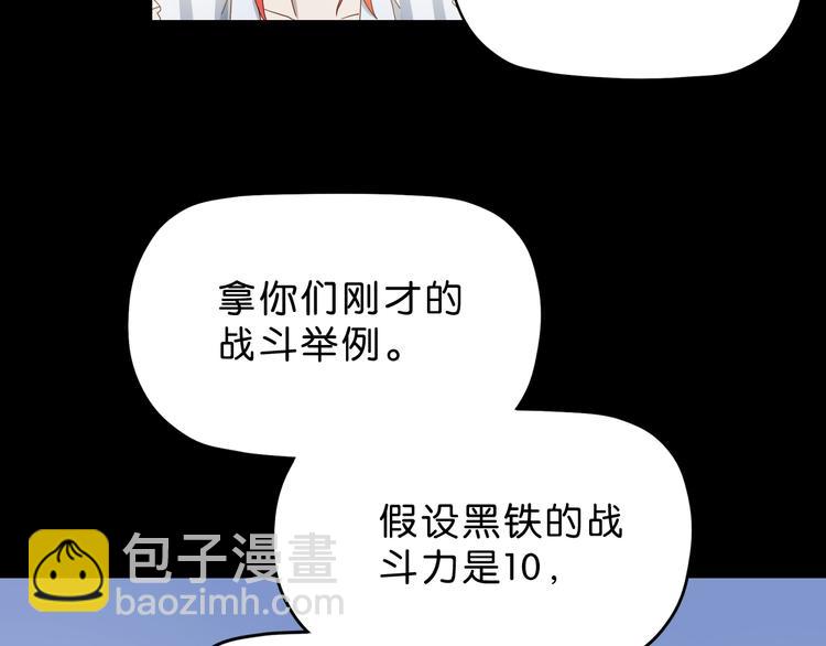 第11话 绿野鬼踪 🥶94