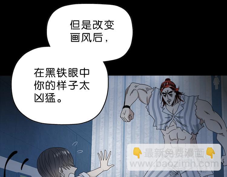 第11话 绿野鬼踪 🥶97