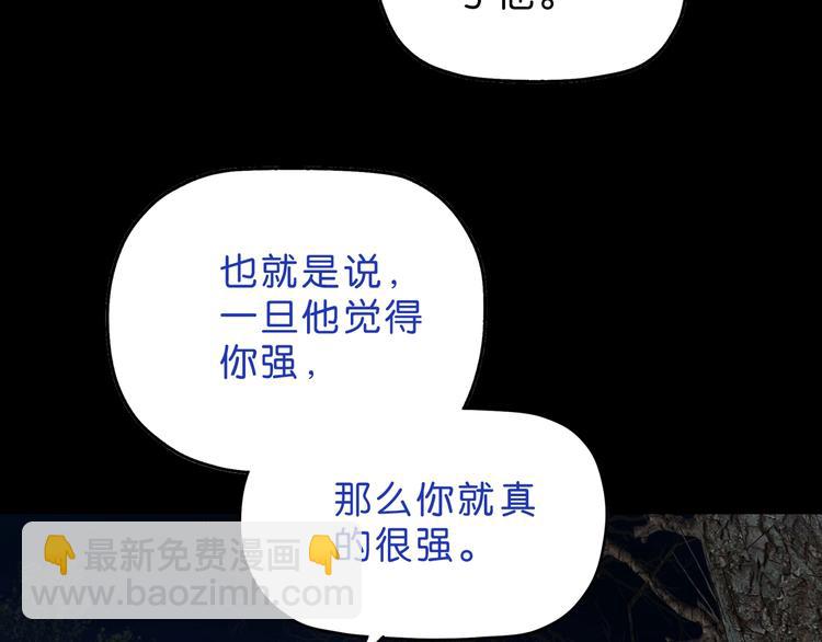第11话 绿野鬼踪 🥶99