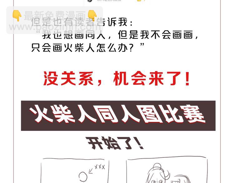 第12话 黄雀在后 🐤132