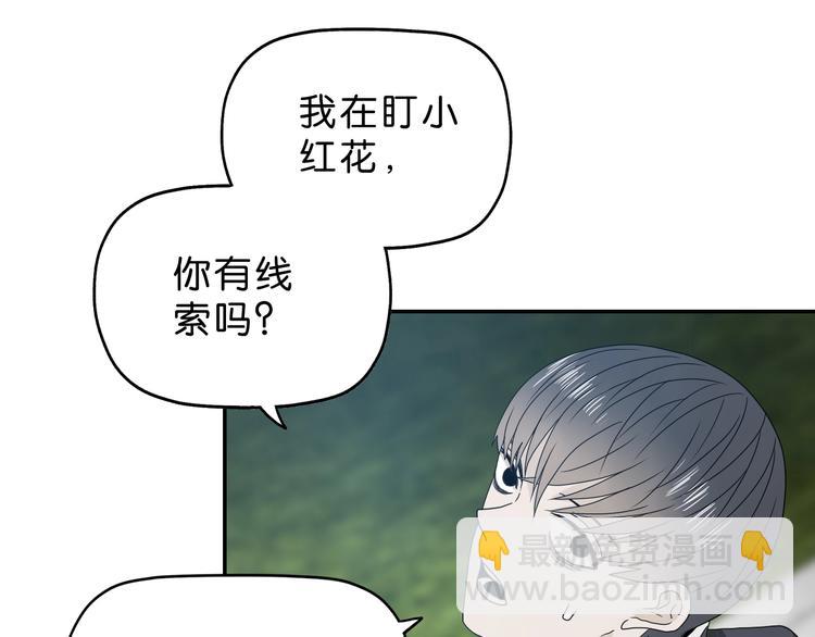 第12话 黄雀在后 🐤87