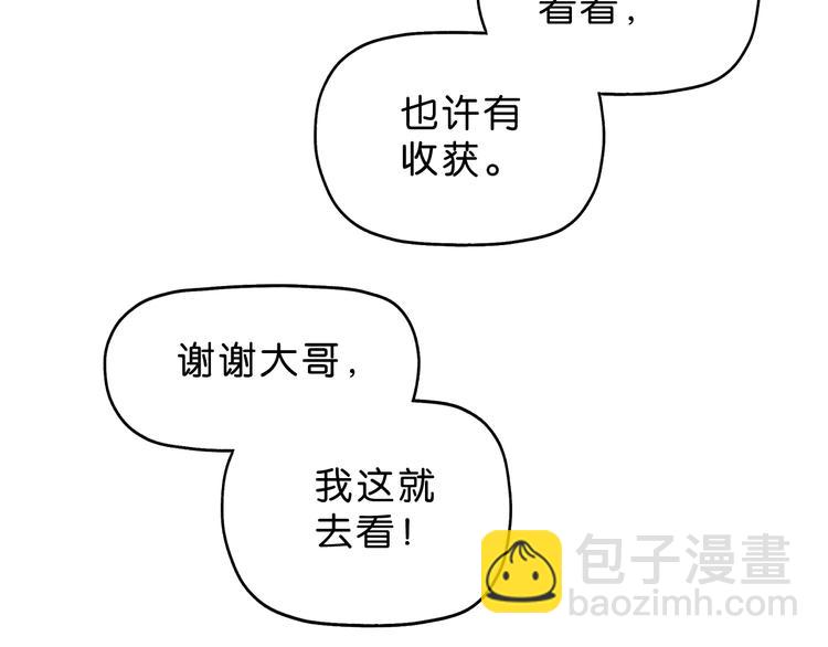 第12话 黄雀在后 🐤90