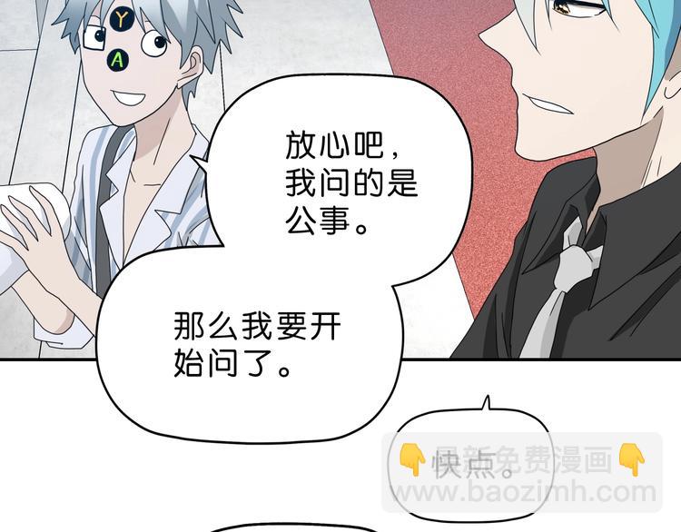 第13话 未必虚张声势 😎100