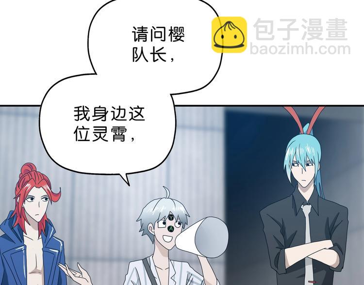 第13话 未必虚张声势 😎101