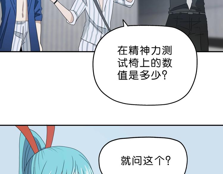 第13话 未必虚张声势 😎102