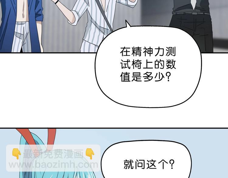 第13话 未必虚张声势 😎106