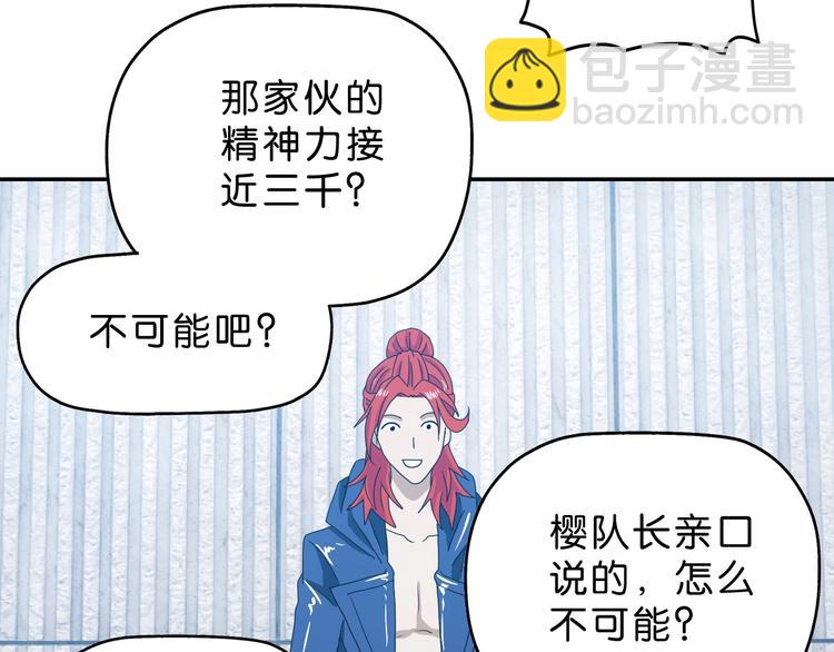 第13话 未必虚张声势 😎109