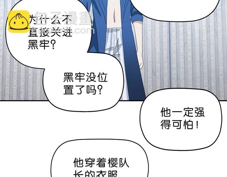 第13话 未必虚张声势 😎110