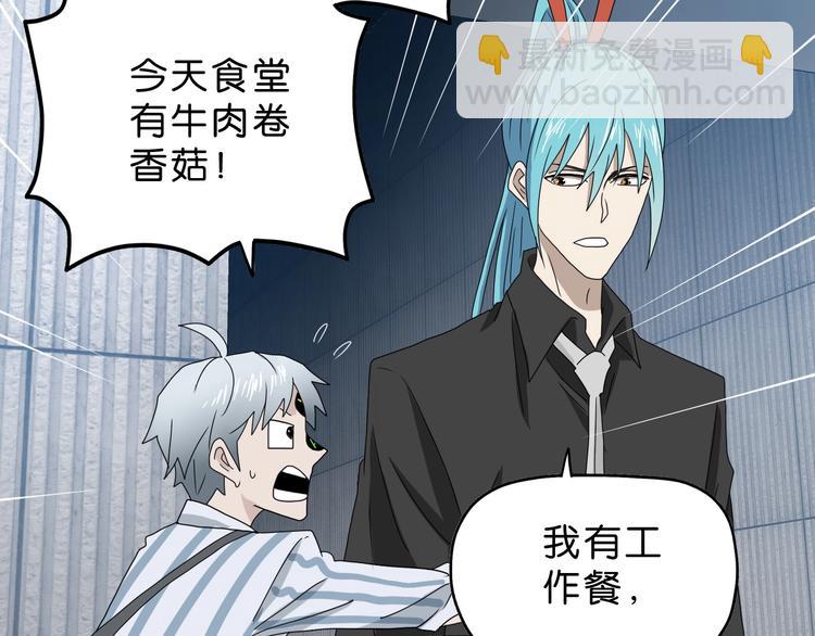 第13话 未必虚张声势 😎116