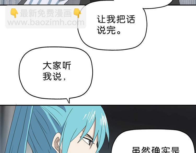 第13话 未必虚张声势 😎117