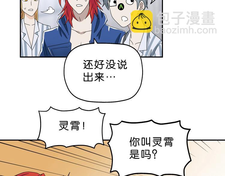 第13话 未必虚张声势 😎125