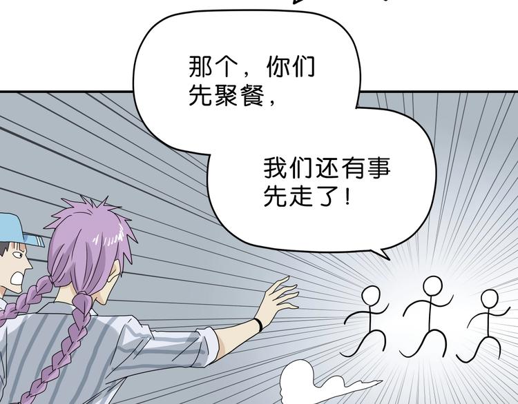 第13话 未必虚张声势 😎127
