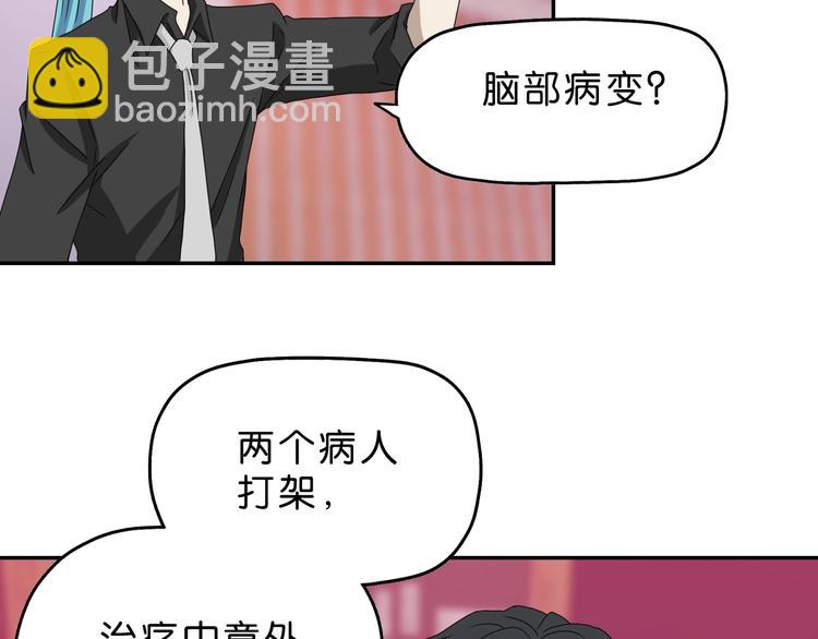 第13话 未必虚张声势 😎136