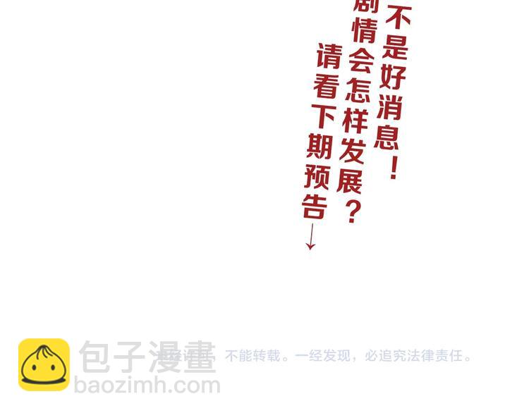 第13话 未必虚张声势 😎139