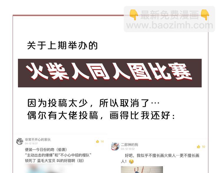 第13话 未必虚张声势 😎140
