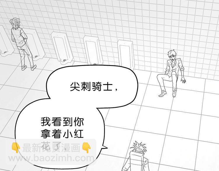 第13话 未必虚张声势 😎144