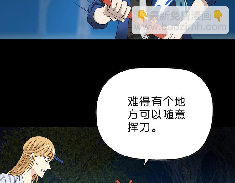 第13话 未必虚张声势 😎21