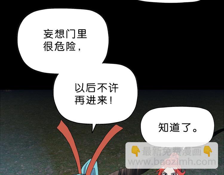 第13话 未必虚张声势 😎35