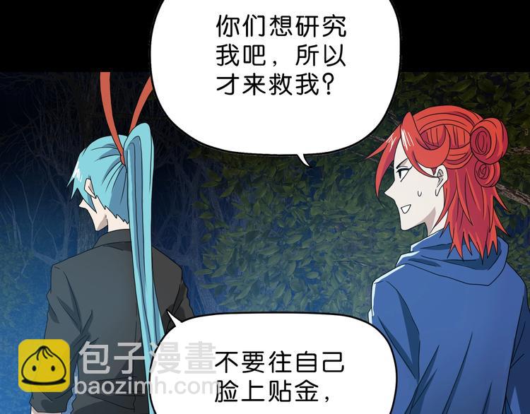 第13话 未必虚张声势 😎42