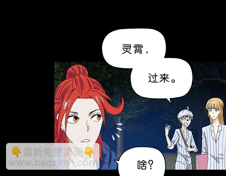 第13话 未必虚张声势 😎44