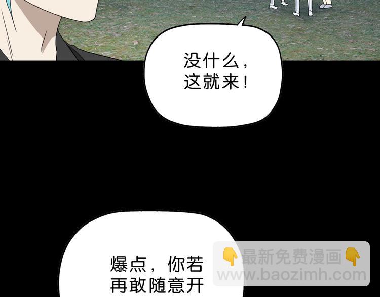第13话 未必虚张声势 😎48