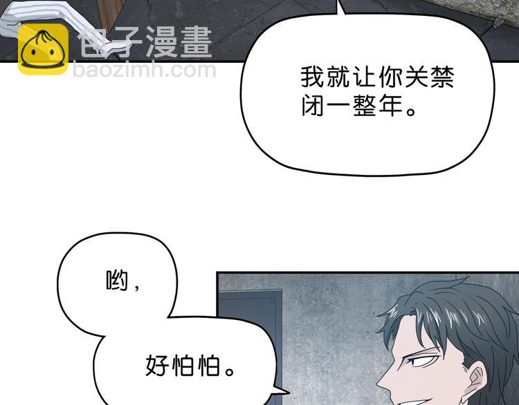 第13话 未必虚张声势 😎54