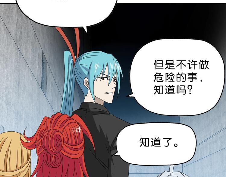 第13话 未必虚张声势 😎56