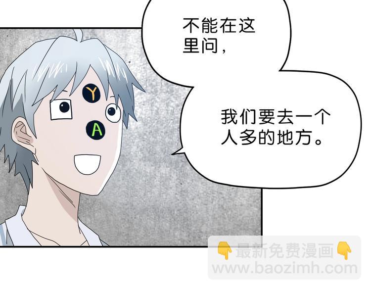 第13话 未必虚张声势 😎59