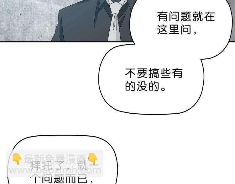 第13话 未必虚张声势 😎61